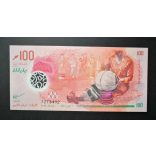 Maldives 100 Rufiyaa 2024 UNC