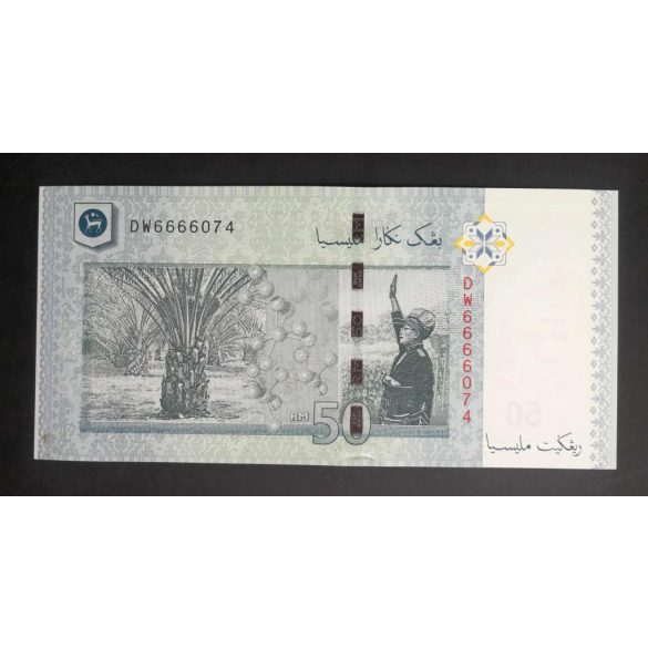 Malaysia 50 Ringgit 2009 UNC