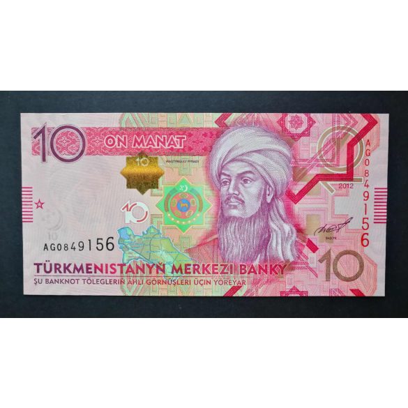 Turkmenistan 10 Manat 2012 UNC
