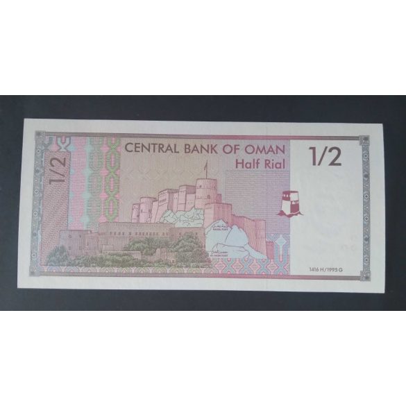 Oman 1/2 Rial 1995 UNC