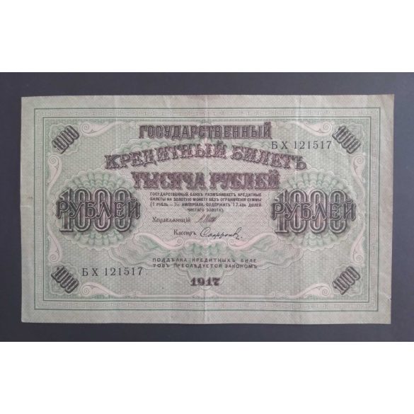 Russia 1000 Rubles 1917 VF-