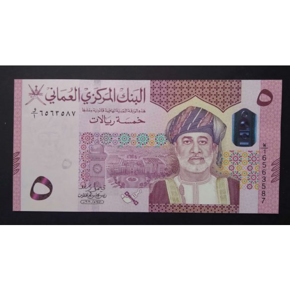 Oman 5 Rials 2020 Unc 