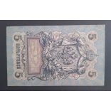 Oroszország 5 Rubel 1909/17 Ivan Shipov, Bogatyryov VF-