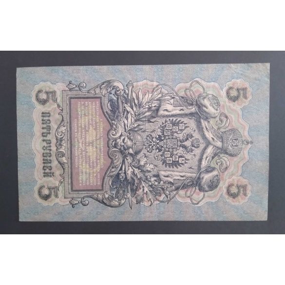 Oroszország 5 Rubel 1909/17 Ivan Shipov, Bogatyryov VF-
