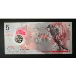 Maldives 5 Rufiyaa 2017 UNC