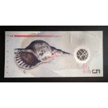 Maldives 5 Rufiyaa 2017 UNC