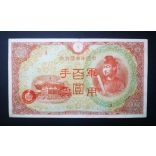 China 100 Yen 1945 Japanese Occupation VF