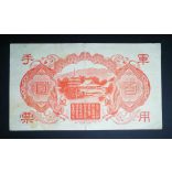 China 100 Yen 1945 Japanese Occupation VF