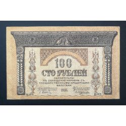   Russia Transcaucasia Armenia Azerbaijan Georgia 100 Rubles 1918 F