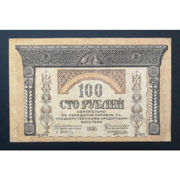 Russia Transcaucasia Armenia Azerbaijan Georgia 100 Rubles 1918 F