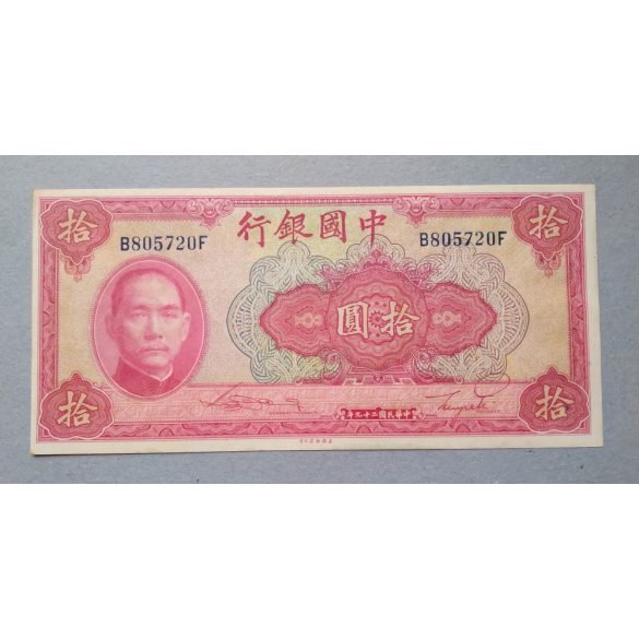 China 10 Yuan 1940 Unc-