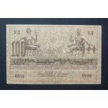 Russia Transcaucasia Azerbaijan 100 Rubles 1920 VF+