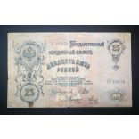 Oroszország 25 Rubel 1909/17 Ivan Shipov, Yakov Metz VF-