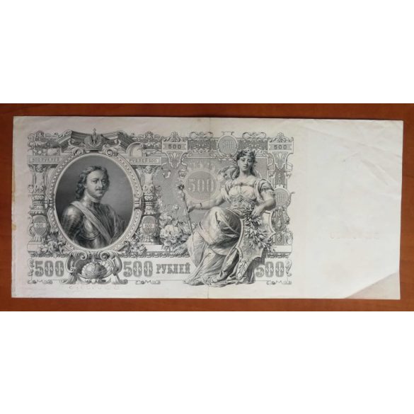 Oroszország 500 Rubel 1912 VF+