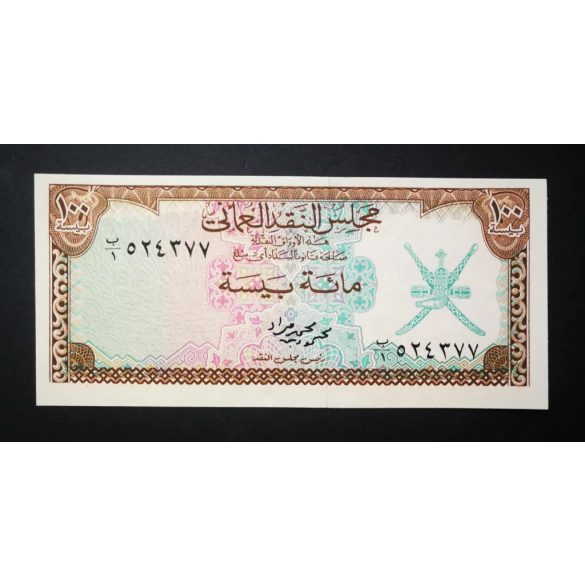 Oman 100 Baisa 1973 Unc-