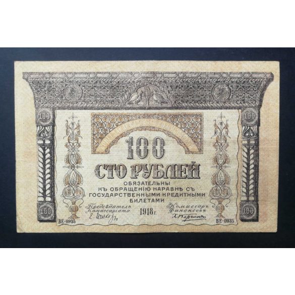 Oroszország Transzkaukázia Örményország Georgia Azerbejdzsán 100 Rubel 1918 VF