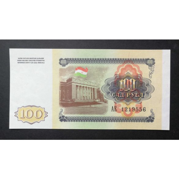 Tajikistan 100 Rubles 1994 UNC