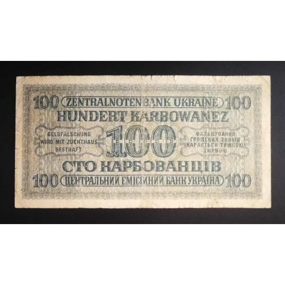 Ukraine 100 Karbowanez 1942 F-