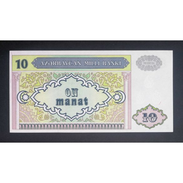 Azerbaijan 10 Manat 1993 UNC-