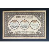 Russia Transcaucasia Armenia Georgia Azerbaijan 100 Rubles 1918 VF
