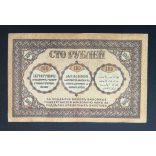 Russia Transcaucasia Armenia Azerbaijan Georgia 100 Rubles 1918 F