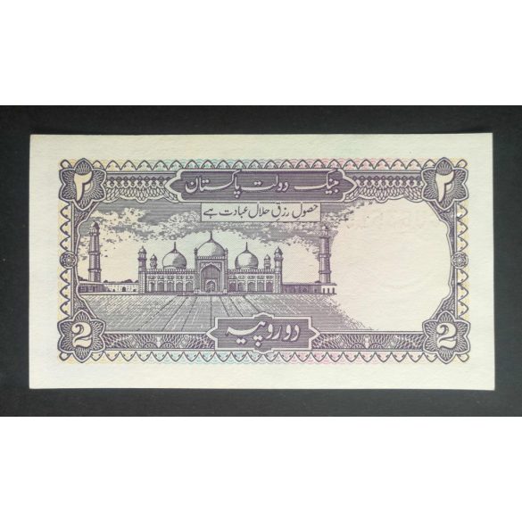 Pakistan 2 Rupees 1986 Unc