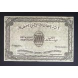 Russia Transcaucasia Azerbaijan 50000 Rubles 1921 F+