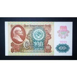 Oroszország 100 Rubel 1991 Unc