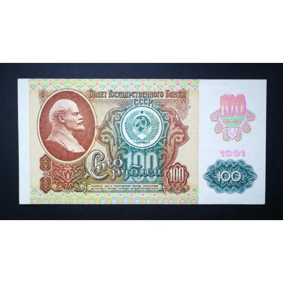 Oroszország 100 Rubel 1991 Unc