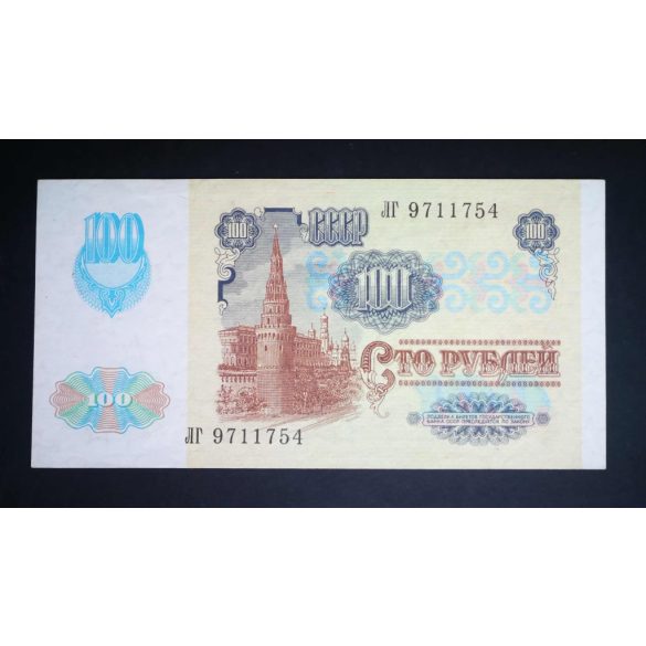 Oroszország 100 Rubel 1991 Unc