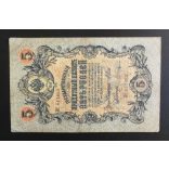 Oroszország 5 Rubel 1909/17 Ivan Shipov, V. Shagin F 