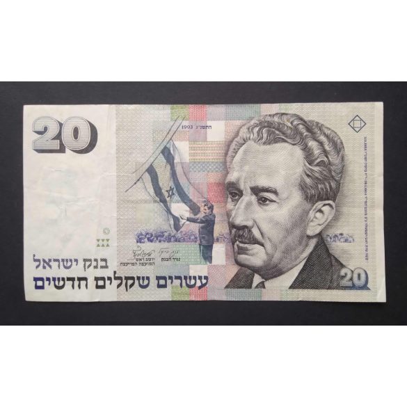 Izrael 20 New Sheqalim 1993 F