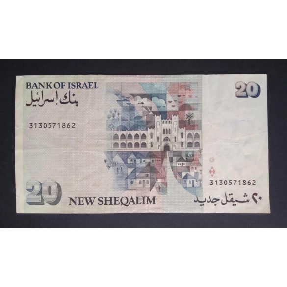 Israel 20 New Sheqalim 1993 F