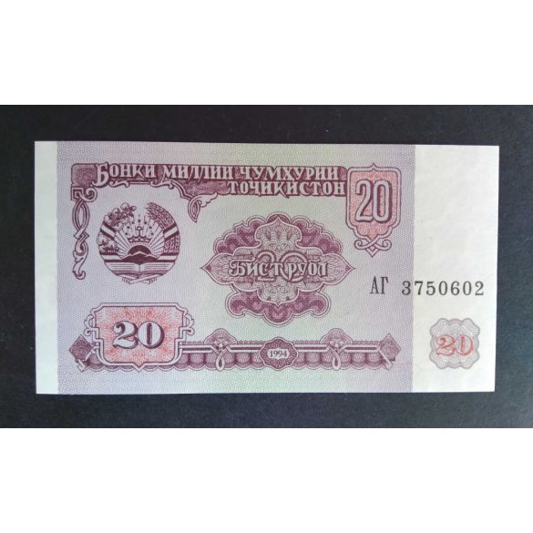 Tádzsikisztán 20 Rubles 1994 UNC