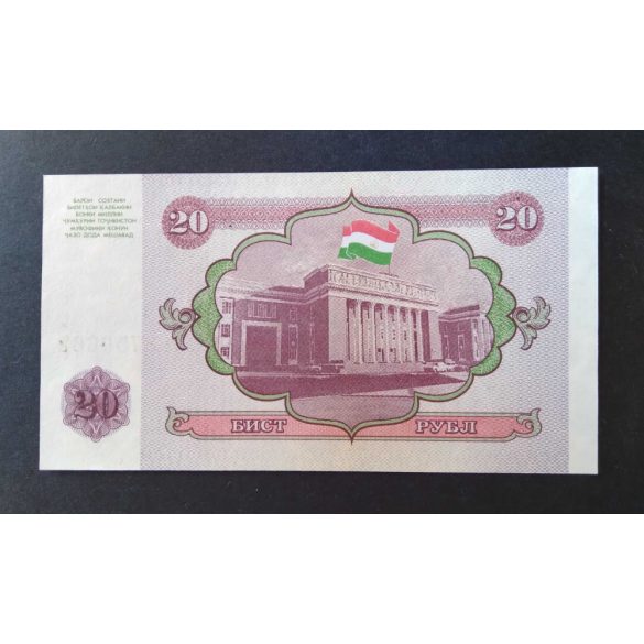 Tajikistan 20 Rubles 1994 UNC