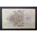 Oroszország 10 Rubel 1909/12 Shipov, Sofronov VF-