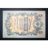 Oroszország 5 Rubel 1909/17 Ivan Shipov, Sofronov F