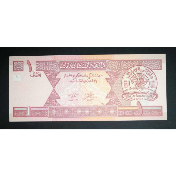 Afghanistan 1 Afghani 2002 Unc