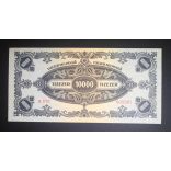 Hungary 10000 Milpengő 1946 aUNC
