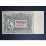 Oroszország 500 Rubel 1918 VF-