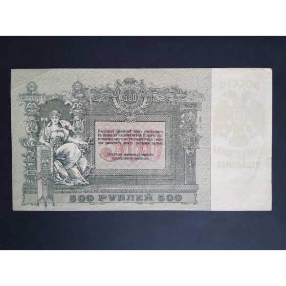 Oroszország 500 Rubel 1918 VF-