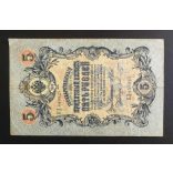 Oroszország 5 Rubel 1909/14 Ivan Shipov, F. Shmidt F-
