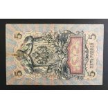 Oroszország 5 Rubel 1909/14 Ivan Shipov, F. Shmidt F-