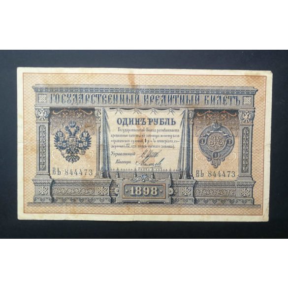 Russia 1 Ruble 1898 F