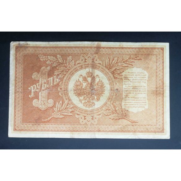 Oroszország 1 Rubel 1898 F
