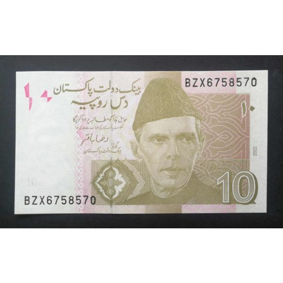 Pakistan 10 Rupees 2022 Unc