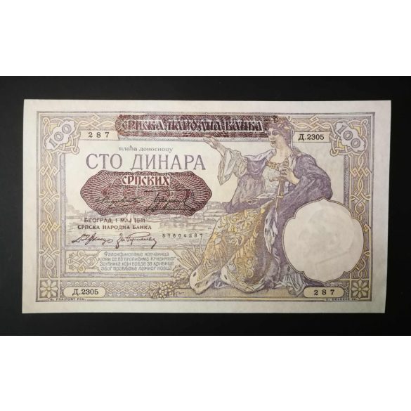 Serbia 100 Dinara 1941 Aunc+