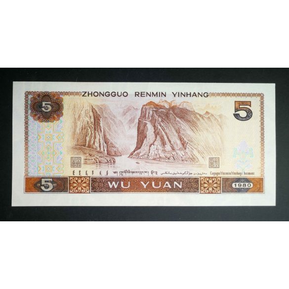 China 5 Yuan 1980 aUnc+
