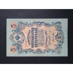 Oroszország 5 Rubel 1909/17 Shipov = Sofronov XF-