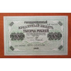 Russia 1000 Rubles 1917 VF+